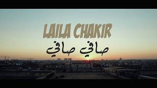 Laila Chakir - Safi Safi (Coming Soon) - ليلى شاكر