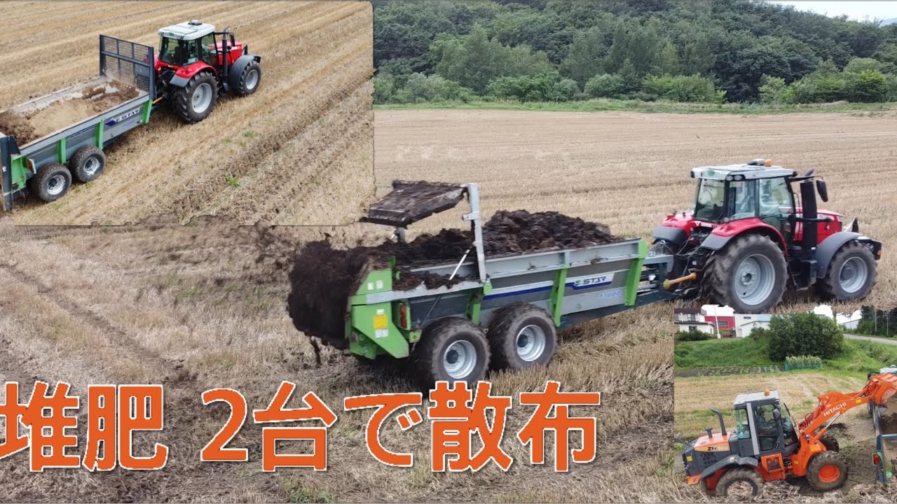 8月18日　2台のマニアスプレッターで散布　堆肥andライムケーキ　　　　北海道美幌町