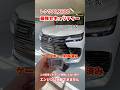 #レクサスLX600#盗難対策#最強セキュリティー#カーセキュリティー #ゲームボーイ対策#grgo#エーエスデザイン