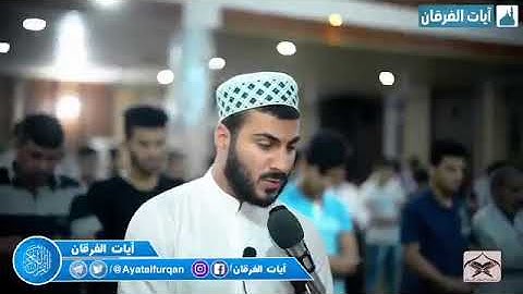اجمل صوت  القرآن الكريم اللهم اجعل القرآن الكريم ربيع قلوبنا ونور صدورنا