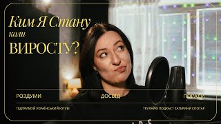 картинка: # 9 одна робота на все життя? | чим корисні різні навички | 