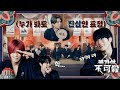 저건 누가 봐도 ‘팩트’인 표정이오~🪭 l 불가살(不可殺) : 서울의 신 2화
