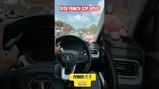 Tata Punch CNG Top Speed Test बिना Acceleration के! | Real Road Test #car_school #vial #tatapunch