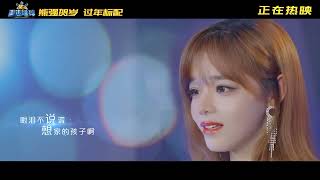 MV  黄霄雲 《重返地球》Theme Song of Boonie Bears - Back to Earth | 4KUHD