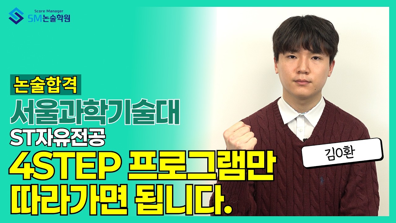 4STEP 프로그램만 따라가면 됩니다.