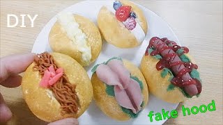 フェイクフード】粘土でパン5種作ってみた 焼きそばパンなど 