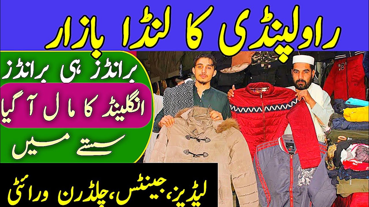 Rawalpindi Landa Bazar|Landa Jackets |Ladies Landa Bazar | Imported Jackets| Landa Bazar Rawalpindi