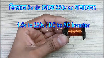 how to make 3v dc to 220v ac inverter - steb by steb