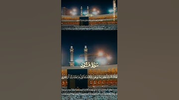 تلاوة نادرة ✨ سورة هود - [Surah Hud]#ليطمئن_قلبك