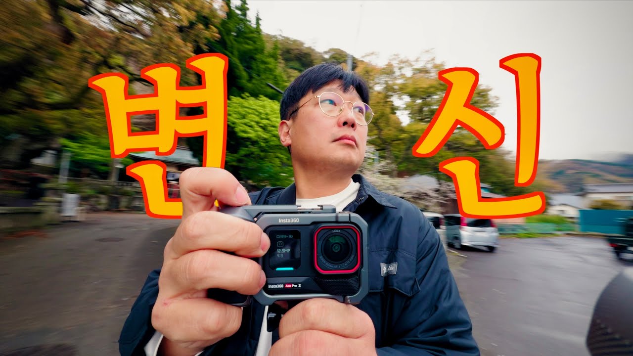 누가 액션캠으로 사진 안 찍는대요? 이 악세사리 달고 생각이 바뀌었습니다.