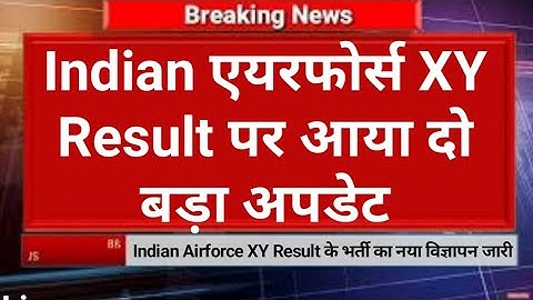 Indian airforce XY Result declared | airforce ka result kab aayega