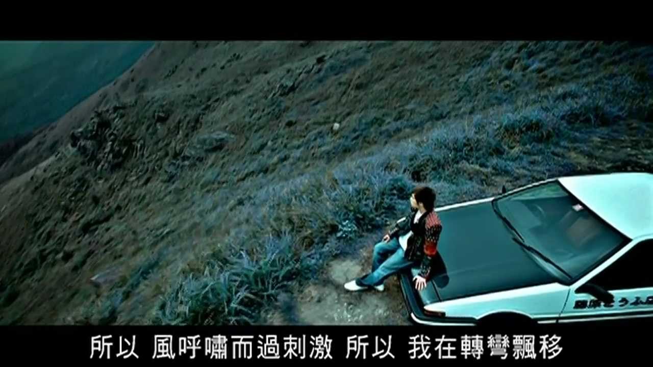 Jay Chou - Drifting - YouTube