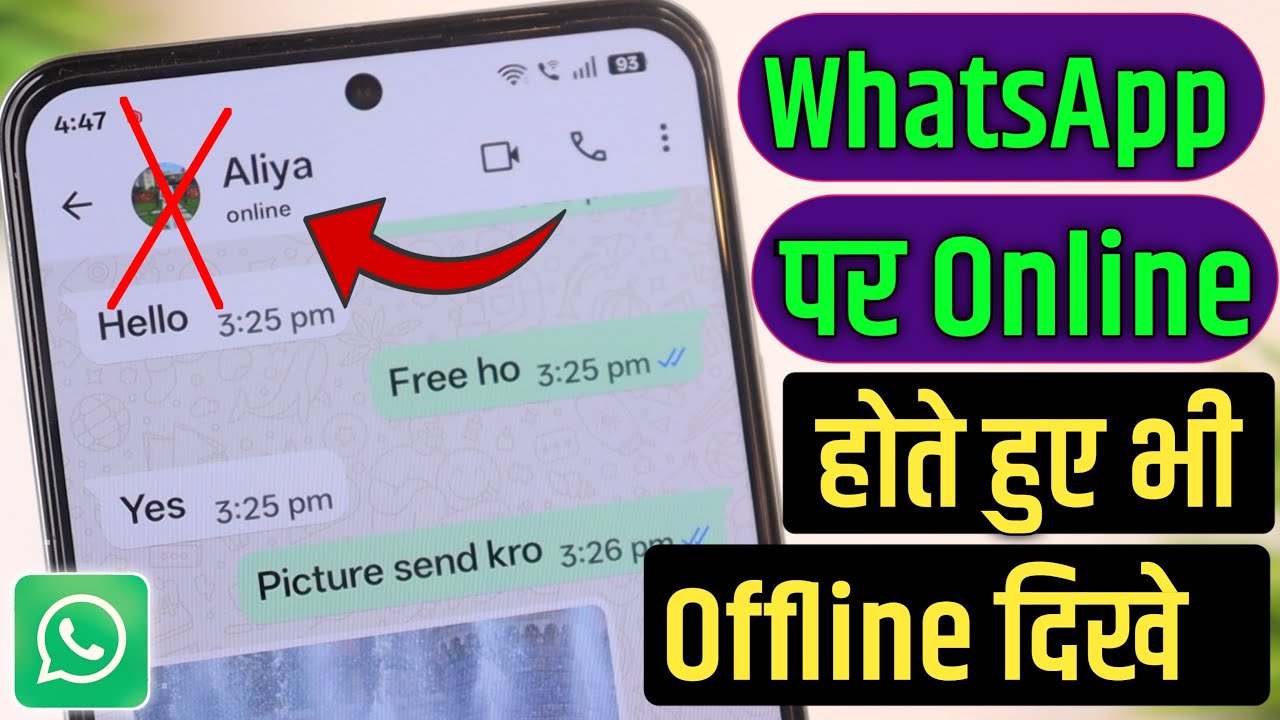 WhatsApp par online hokar bhi offline kaise dikhe | WhatsApp me online hote huye bhi offline dikhe