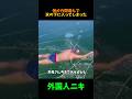 何かの間違えで氷の下を泳いでしまった外国人ニキの末路#shorts