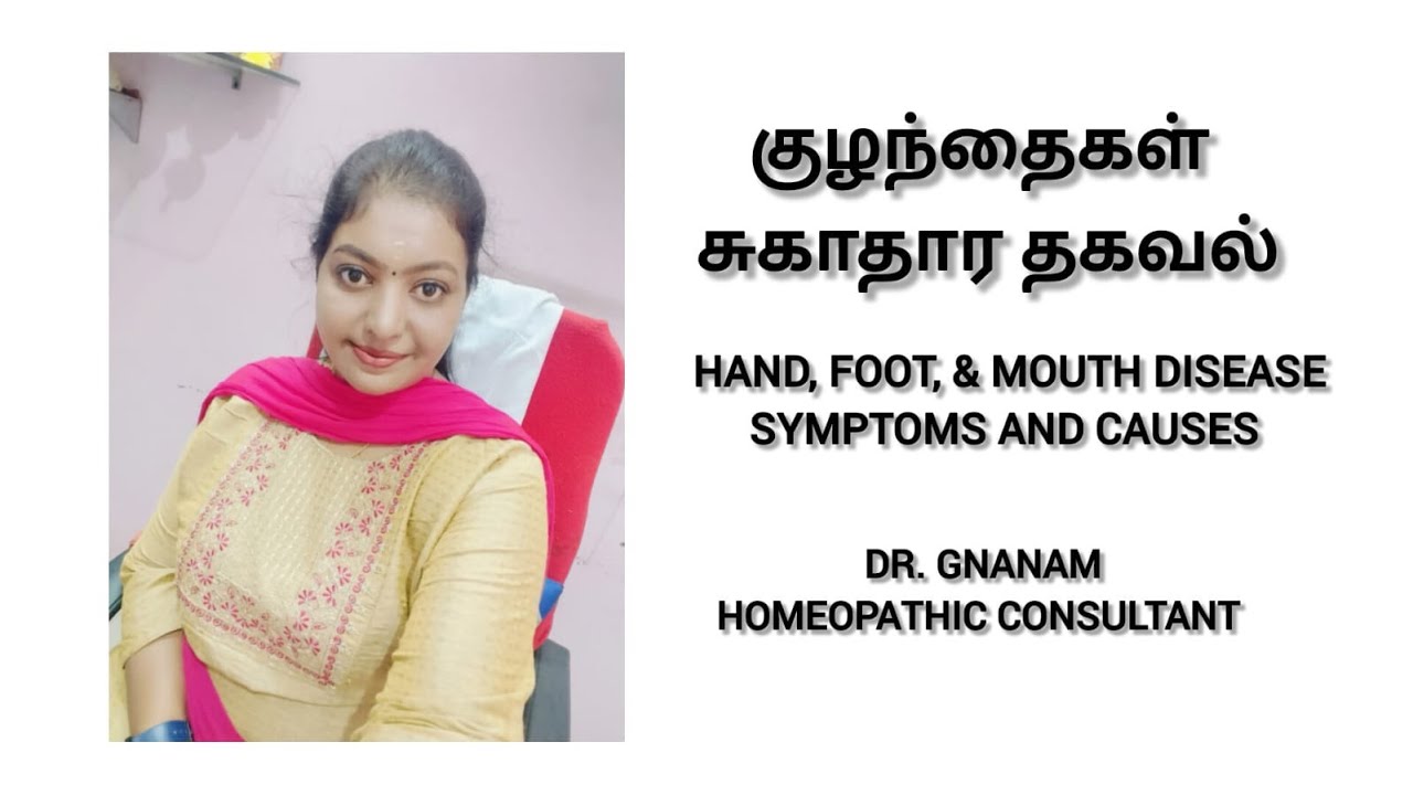 Preventing Infection: Hand, Foot, and Mouth Disease Explained (HFMD)