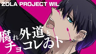 Rotten Heresy and Chocolate