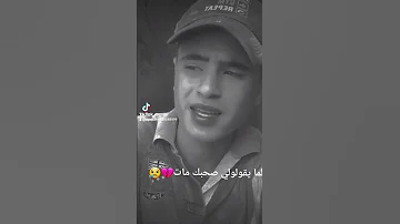 ادعو لصحبي بتلرحمه يارب انتا خت عزيز علي قلبي يارب انتا خت عزيز علي قلبي انا عايز اشوفك بقا اعمل اي 