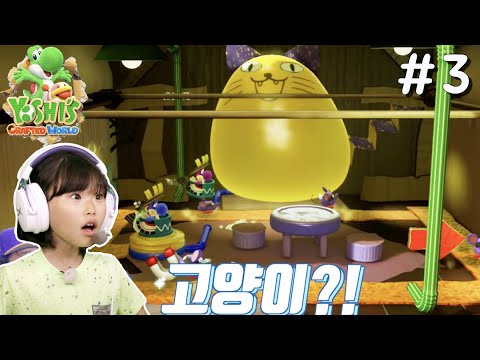 3편 LimeTube 라임튜브 <strong>yoshi</strong> crafted world nintendo switch