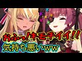 フレアと一緒に寝て気持ち良くしてほしいマリン船長【ホロライブ切り抜き】【宝鐘マリン/不知火フレア】