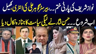 Black and White with Hassan Nisar | Barrister Gohar Ali Khan New PTI Chairman | Black And White