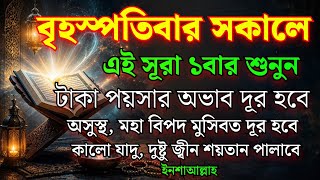 আজকের Powerful Surah Evil Jinn Protection & Problem Solve InshaAllah By Alaa Aqel