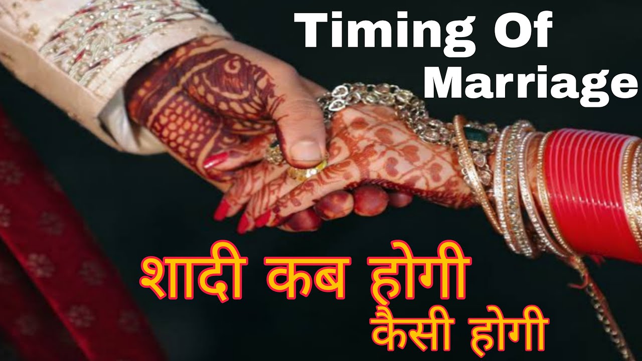 TIMING OF MARRIAGE - शादी कब होगी कैसी होगी शादीशुदा लाइफ 🏹😲