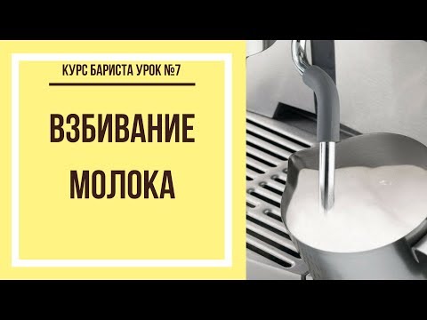 как вспенить молоко для капучино как вспенить молоко для капучино