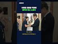 화제인 이재명 대통령 취임 직후 첫 일정, 국회 청소 노동자와의 '손하트' #이재명 #shorts #스브스뉴스