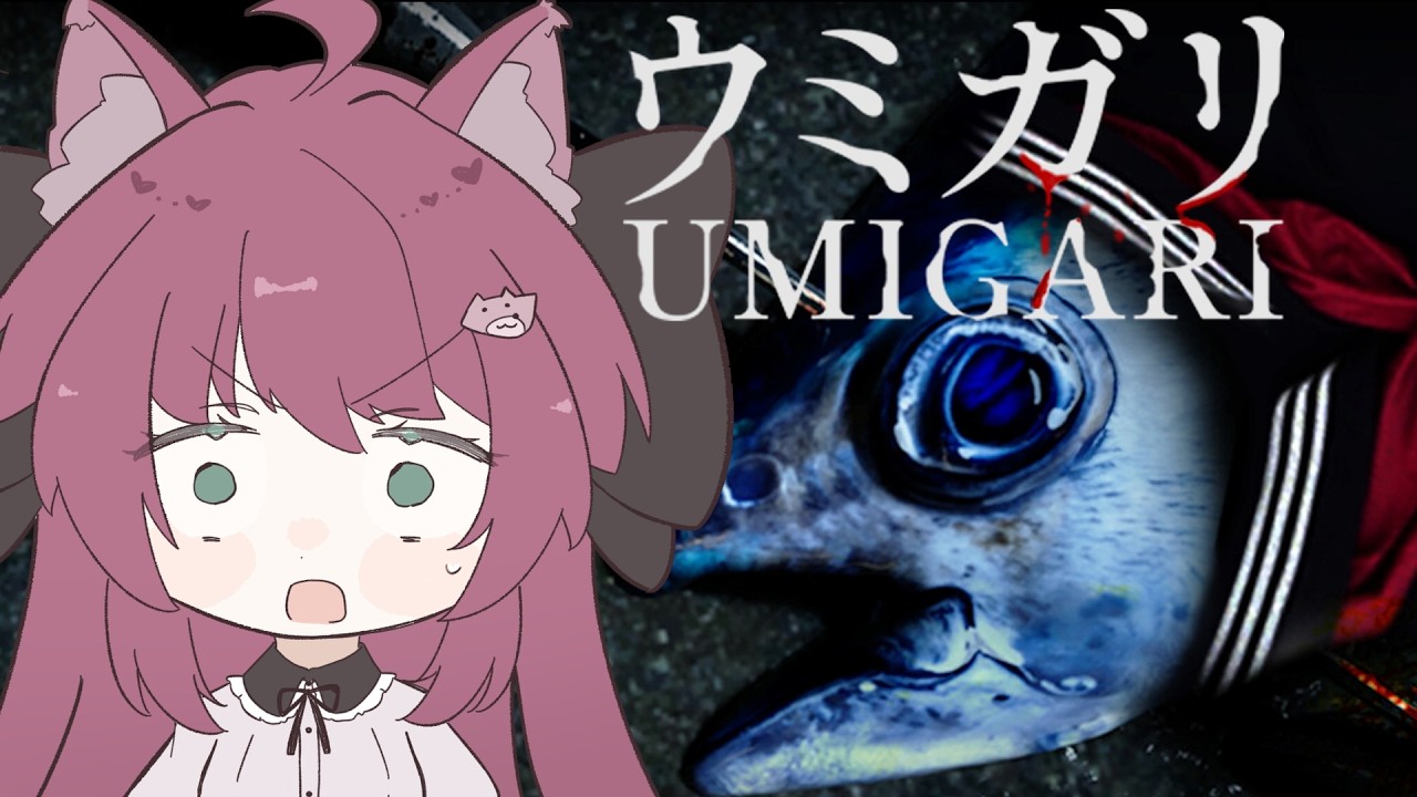 【ウミガリ】漁じゃあ！ん？なんか変なのいるけど。とりあえず突いてみるか！【犬又冥紫がるむ/バ美肉Vtuber】#vtuber #ウミガリ