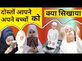 bachchon ki tarbiyat #islamic video #Hzaidali
