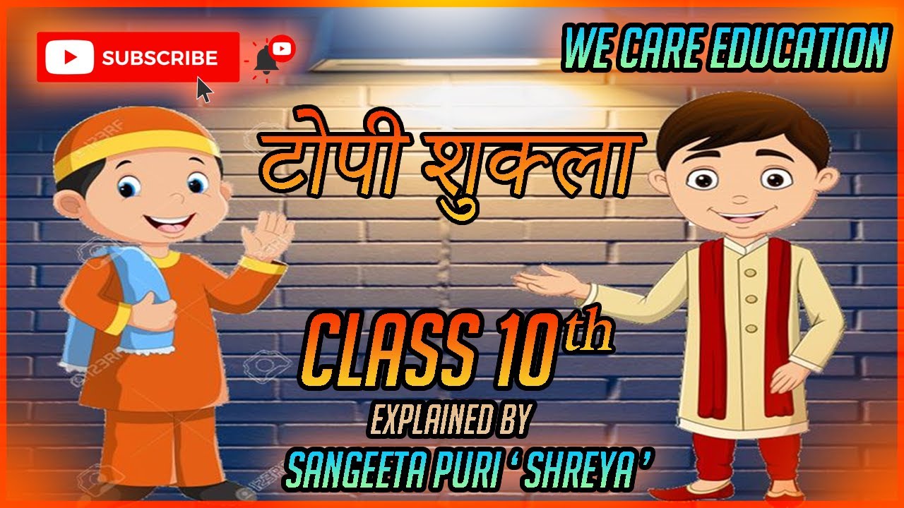 Topi Shukla Class-10 | टोपी शुक्ला Full Explanation - YouTube