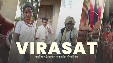 जनजातीय गौरव का सबसे खूबसूरत दृश्य | Janjatiya Gaurav Diwas 2025