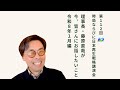 第112回NSP時局ならびに日本再生戦略講演会 / 藤原理事長が今、お話したいこと 令和8年1月編 202601