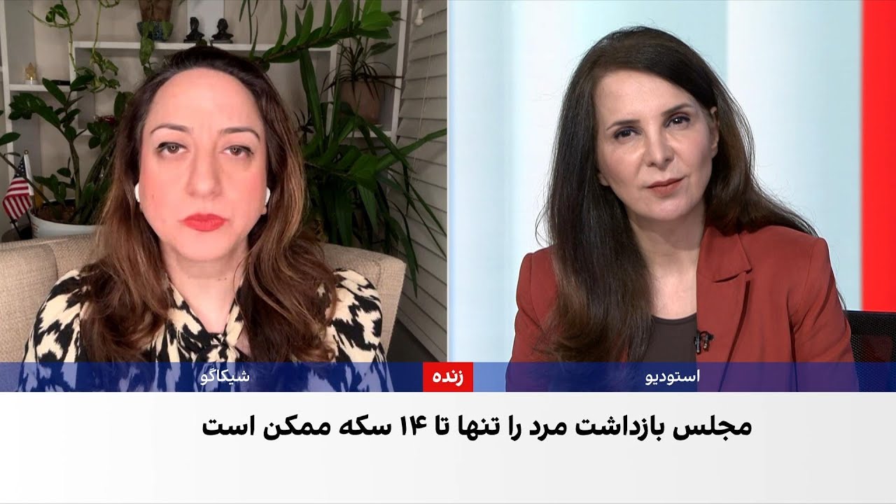 مصوبه جدید مجلس؛ کاهش سقف پیگرد مهریه از ۱۱۰ به ۱۴ سکه