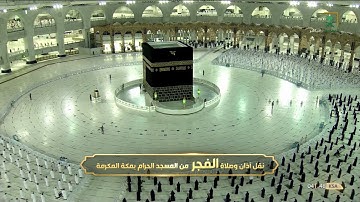 تلاوة هادئة مُطمَئِنَّة تُذيب القلب خشوعاً للشيخ بندر بليلة | فجر 23-12-1442