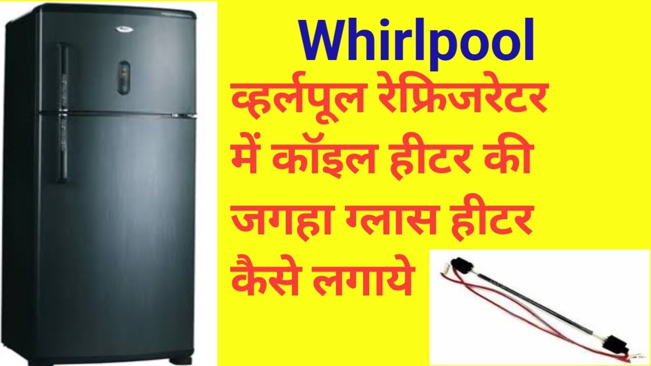 How to Replace Glass Heater instead of Coil Heater in Frost Free  Fridge 