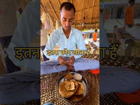 इतना खाओ उतना पैसा पाओ 😂💰 #shorts #bkvlogar #funny #popular #youtubeshort