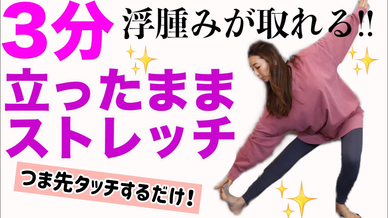 ストレッチはダイエットに必要 竹脇まりなさんのストレッチ動画まとめ 部分別ストレッチ編 あしたなにする