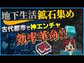 【Minecraft】古代都市で“地下採掘最強装備”を手に入れました #4 【ぺぺ鯖2026】