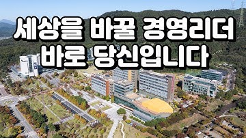 디지스트(DGIST) 기술경영전문대학 신입생 모집하다