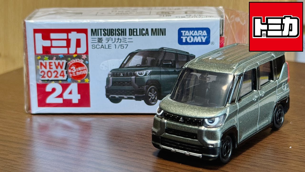 【新品】デリカミニ　トミカ　非売品 三菱　DELICA　MINI 新品・未使用】トミカ 三菱 デリカミニ 非売品＆No24 三菱