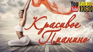 15 мин 🎼 Альфа Волны 🎼 Красивая Музыка Пианино 🎼 Фортепиано для Души и Размышлений