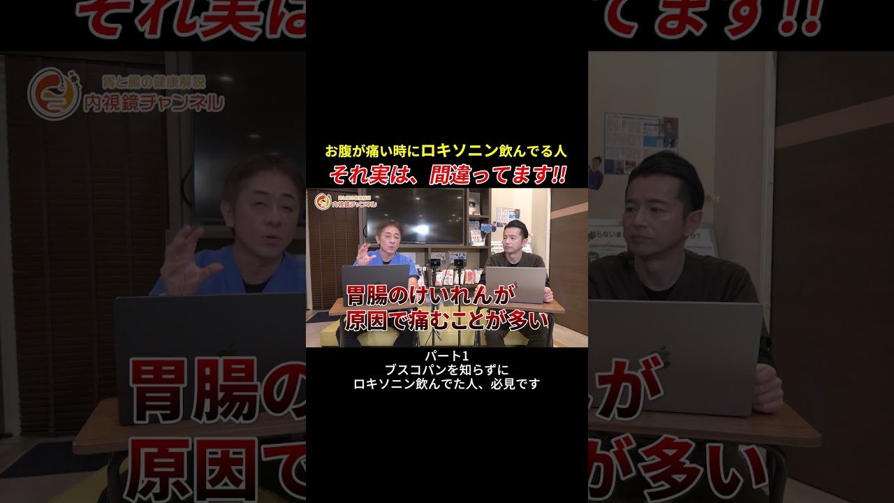 お腹が痛い時にロキソニン飲んでる人…それ間違ってます 胃腸の痙攣痛にロキソニンが効かない医学的な理由