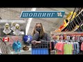 2-ух дневный поход по магазинам/Монреаль Канада/VLOG 17