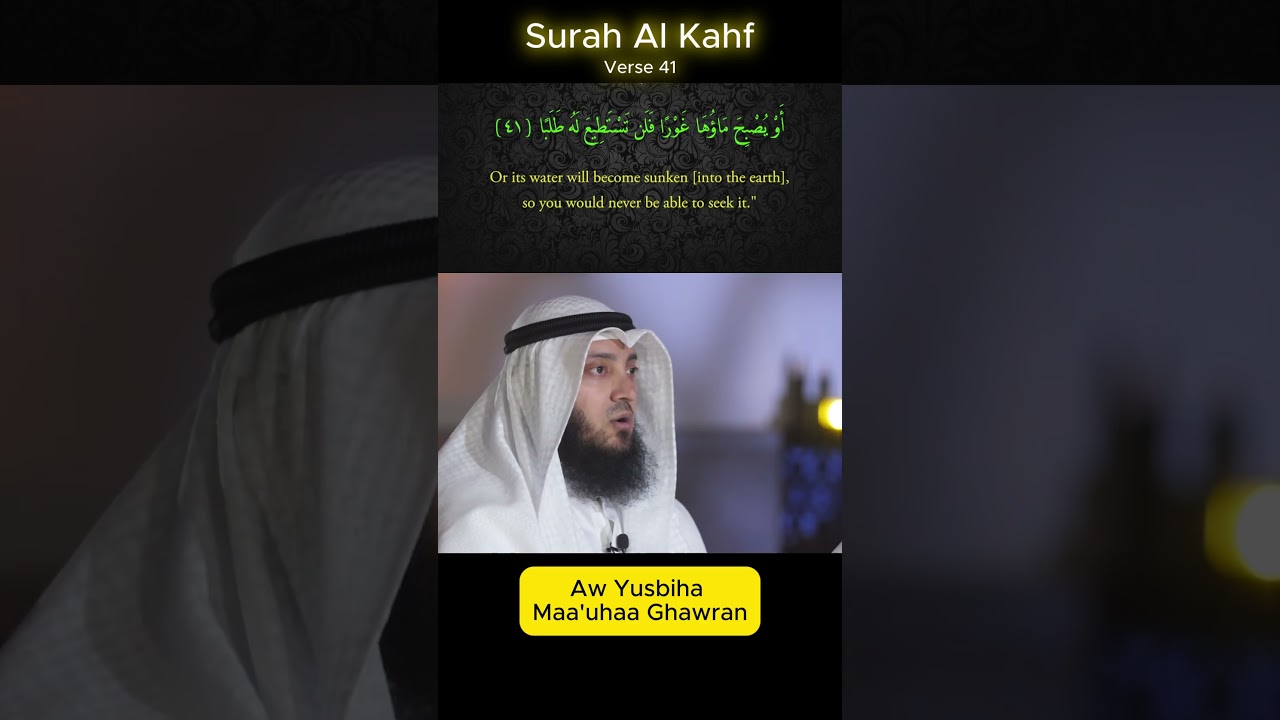 Surah Al Kahf Verse 41 