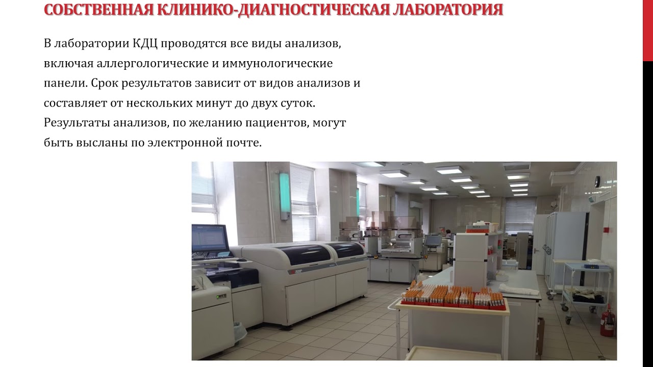 Клинико диагностический центр 2 в Москве. Консультативно-диагностический центр Кызыл. Клинико-диагностический центр 5 Жуковский. Консультативный диагностический центр в Мытищах. Кдл мытищи