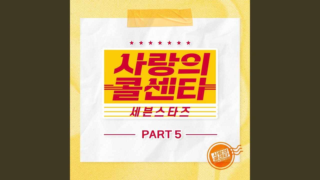 Watch Don't tackle (태클을 걸지마) on YouTube Watch Don't tackle (태클을 걸지마) on YouTube