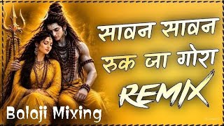 Sawan Sawan Ruk Ja Gora Dj Remix | सावण सावण रुक जा गोरा | Remix | Ft Balaji Mixing Present 