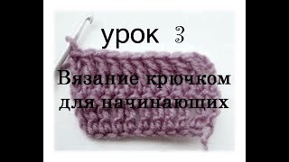 Урок по вязанию № 3 / Учимся вязать столбики с одним накидом Урок по вязанию № 3 / Учимся вязать столбики с одним накидом