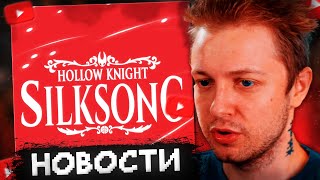 видео: СТИНТ В ШОКЕ с ИГРОВЫХ НОВОСТЕЙ #16 - ЭЙС от БАБУШКИ ОЛЬГИ, GAMESCOM картинка: СТИНТ В ШОКЕ с ИГРОВЫХ НОВОСТЕЙ #16 - ЭЙС от БАБУШКИ ОЛЬГИ, GAMESCOM